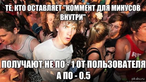 Внезапное озарение