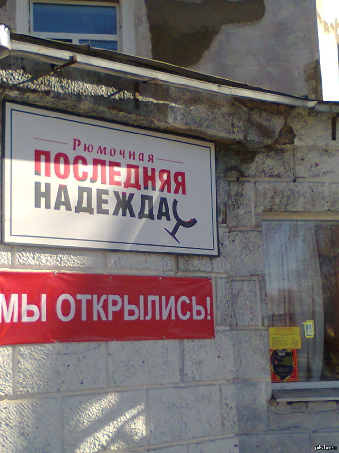 Your Last Hope (г.Кострома,Якиманиха)