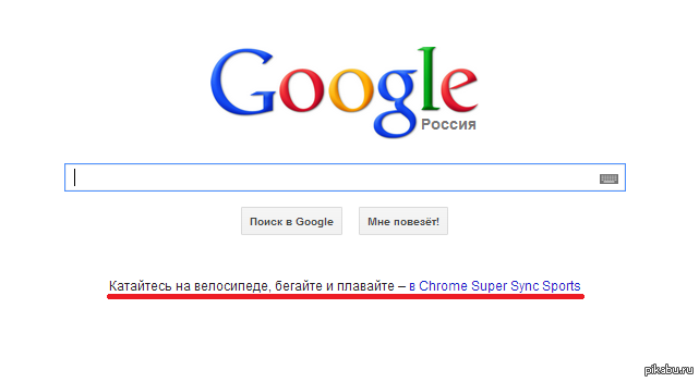 Google