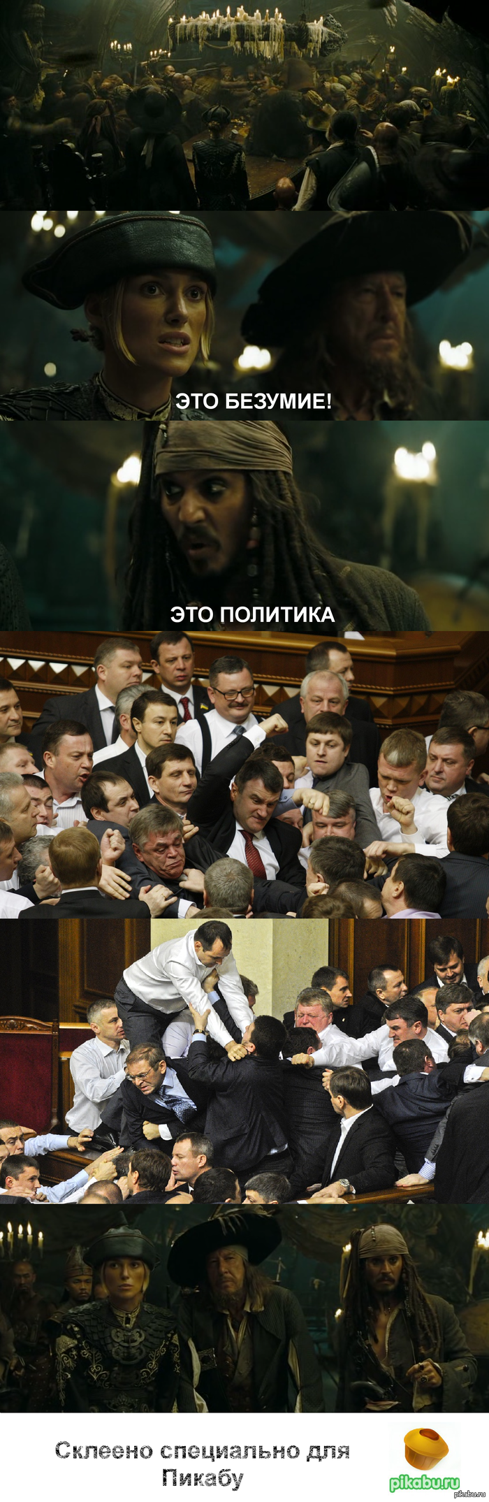 ��������, ����� ��������...