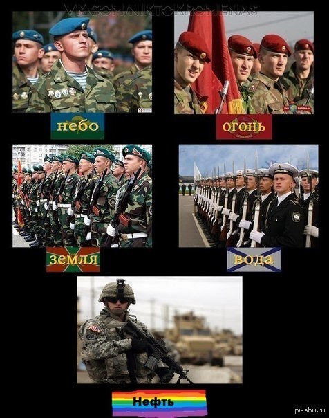 Солдаты и нефтяник