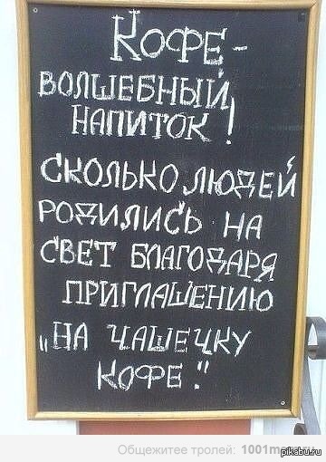Кофе | Пикабу