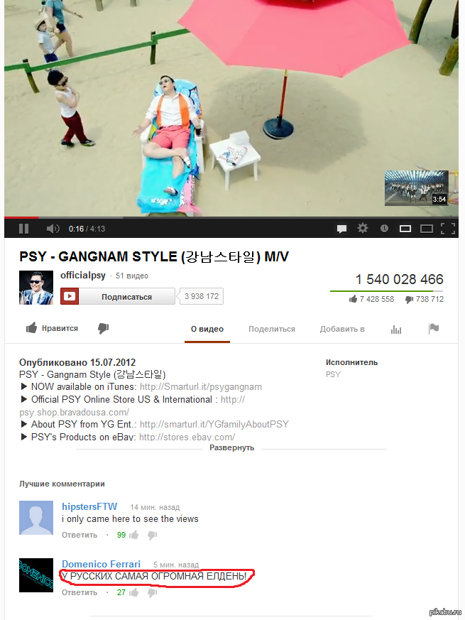 Пацаны все лайкаем этот комент, чтоб весь мир знал