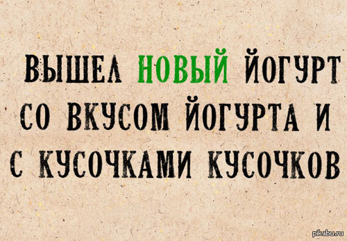 Новый йогурт! | Пикабу