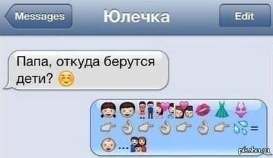 Когда отец с юмором... | Пикабу