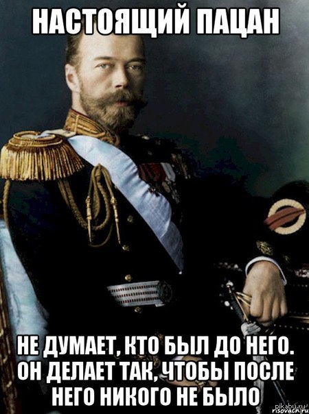 A moment of historical humor - Nicholas II, , Mhk, Tag
