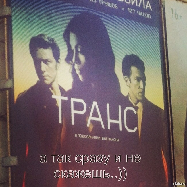 Внезапно! О_о