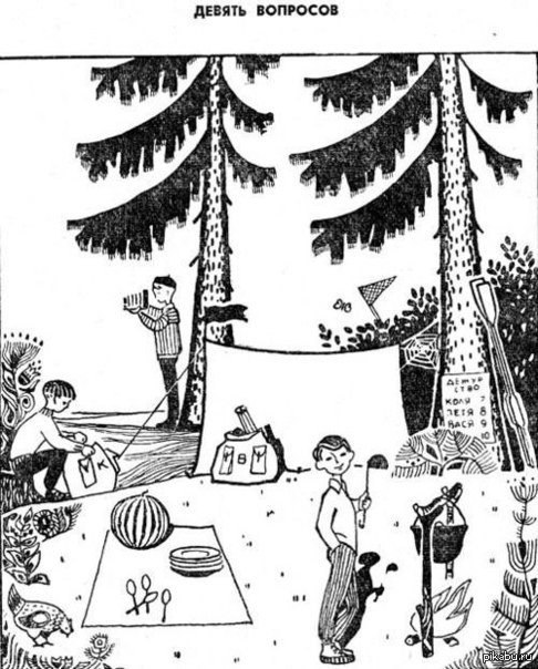 Отгадай загадку)