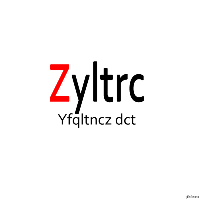 Zyltrc      http://pikabu.ru/story/pshchshchpdu_dlya_russkikh_1182399