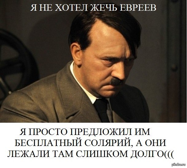 Не любящие евреев