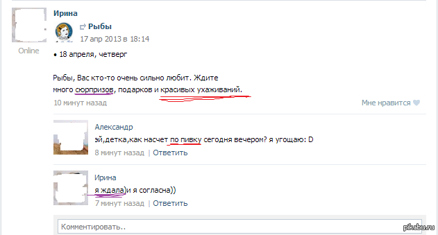 Красиво ухаживает