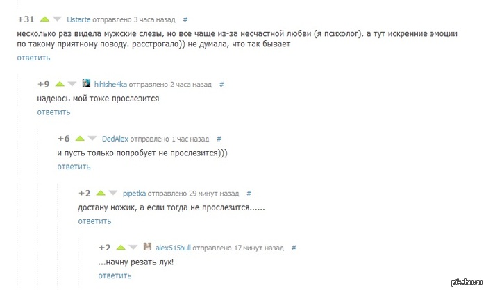 коментарии пикабу