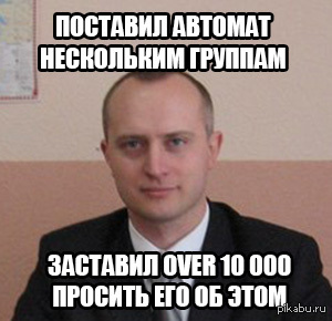 Манипулятор 80 lvl