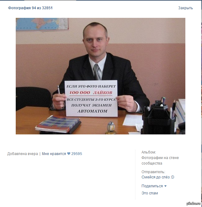 Снова Ктото изменил цыфры, но глупый пипл хавает