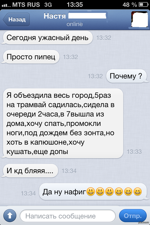 Как день что ответить. Как ответить на вопрос как день прошёл. Как день прошёл что ответить парню. Как ответить на вопрос как лень проходит.