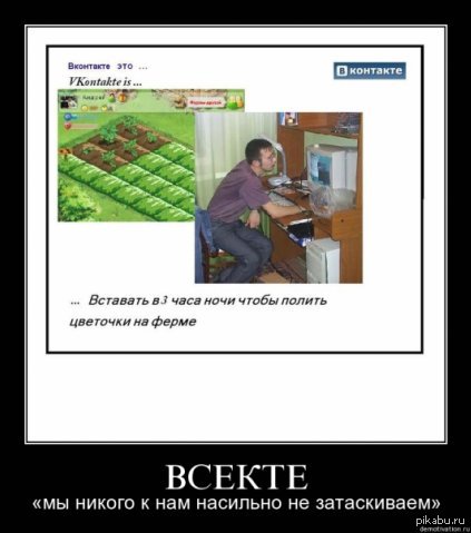 Злом контактов. Забей на нее у тебя горох созрел. У меня горох созрел прикол. Забей на нее у тебя горох созрел Мем. Картинку горох созрел Мем.