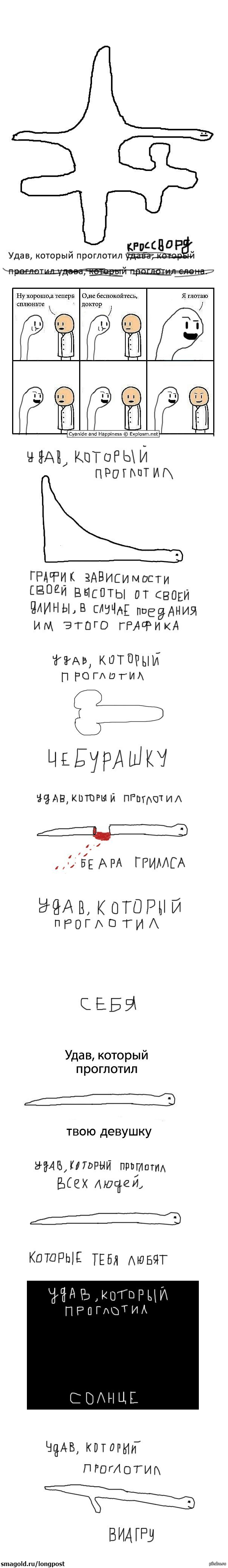 Удав и немного наркомании. :) | Пикабу