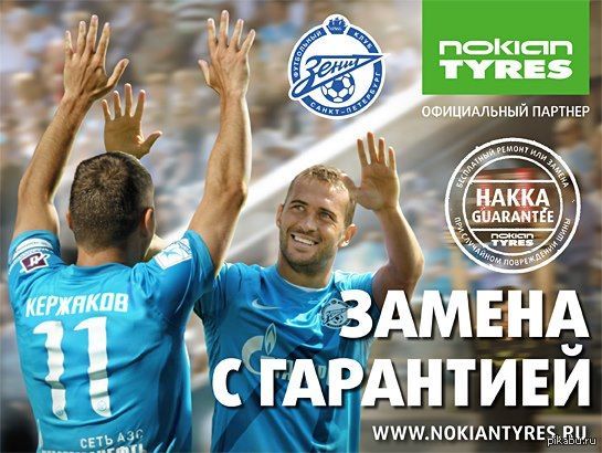 Очень часто вижу эту рекламу у себя в Питере.