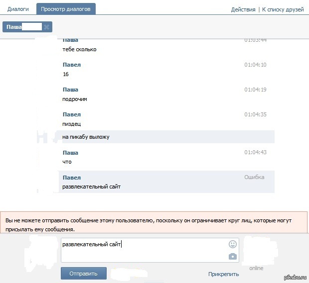 VKontakte people surprise every time)) - NSFW, In contact with, Strange people