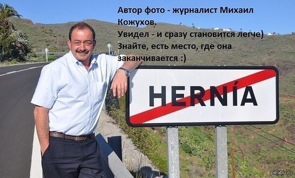HERNIA 
