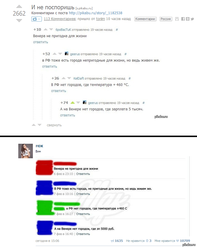 Пунктуация сохранена | Пикабу