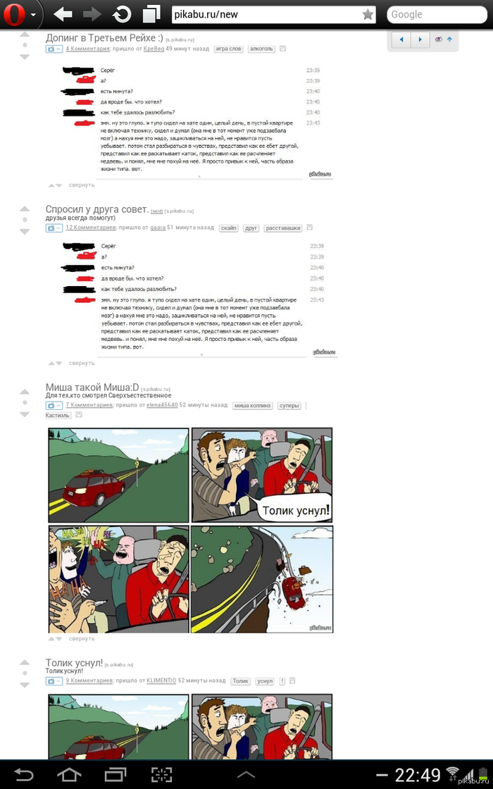 И мое первое совпадение