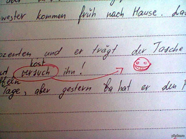 Будни немецкой филологии