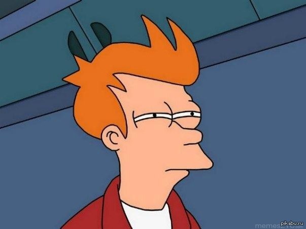 ��� �������, ��� �� ������ �������� �������?