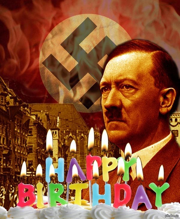 День рождения гитлера 20 или 21 апреля. Др Адольфа Гитлера. Нацисты поздравляет с днем рождения.