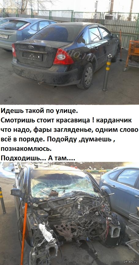 Разочарование