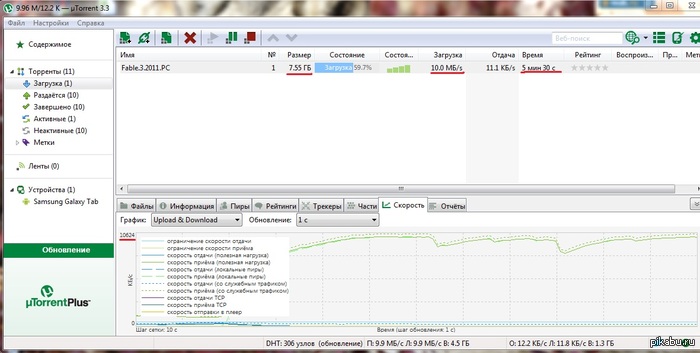 билайн взбесился!! 10 метров в секунду!