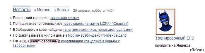 Я нашёл ошибку   Как долго я этого ждал >:D