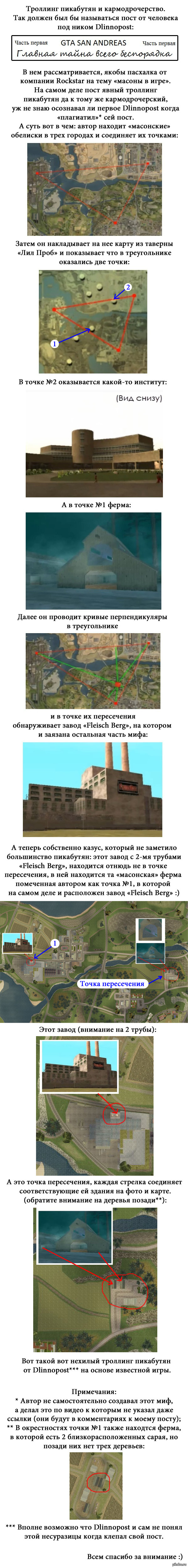 GTA: San Andreas,  ������������ ����