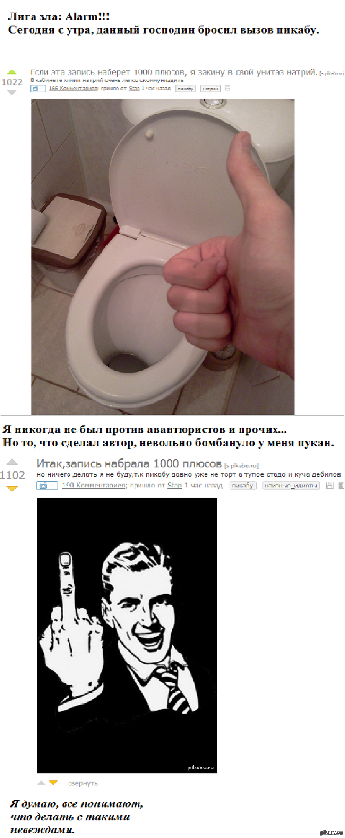 ��� ������, ��� ��**���...