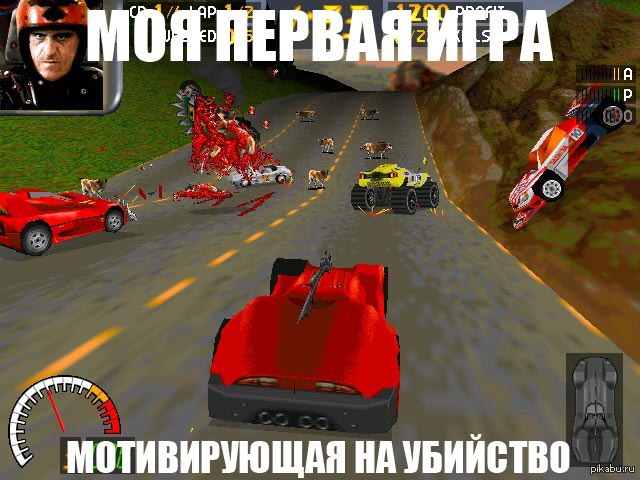 Ностальгия - Ностальгия, Carmageddon