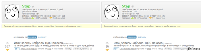 Хорошо работаем, Пикабу!
