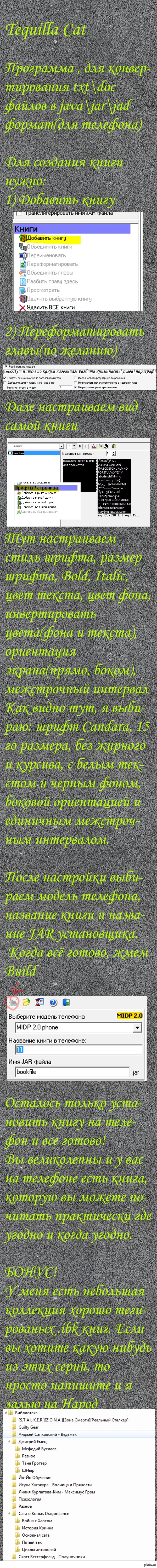 Д Л И Н Н О П О С Т] Пара прог для читающих людей (Часть2) | Пикабу