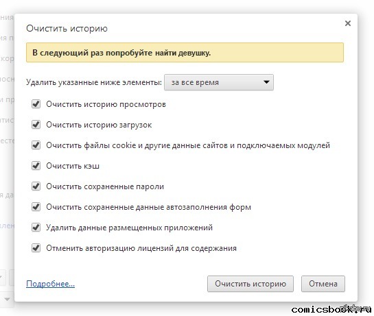 Хром знает, что вам нужно. | Пикабу