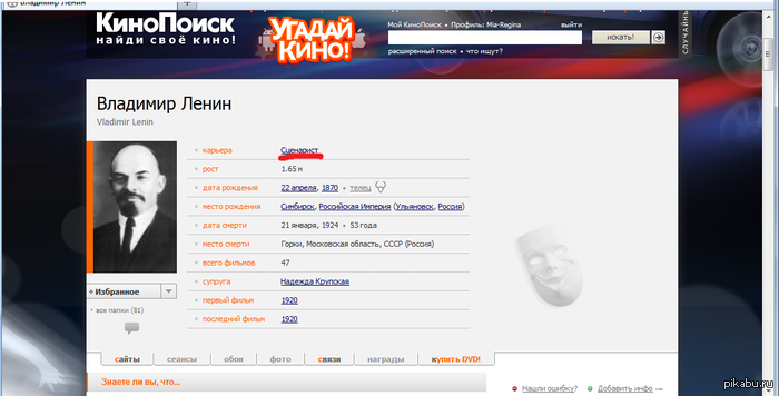 Владимир Ильич.