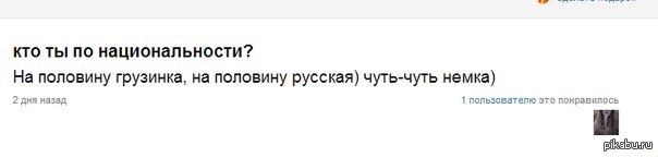 Неожиданно