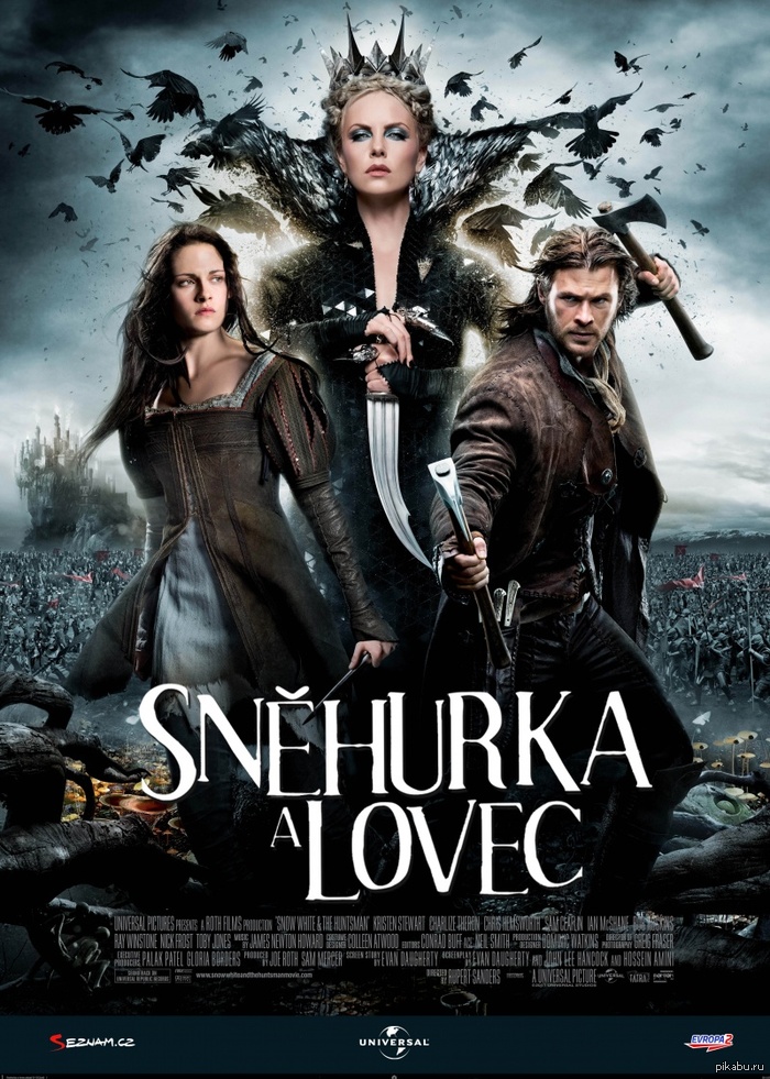 Снегурка и Ловец