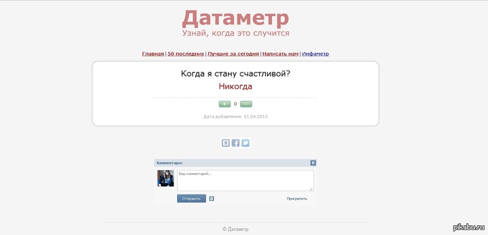 безысходность...