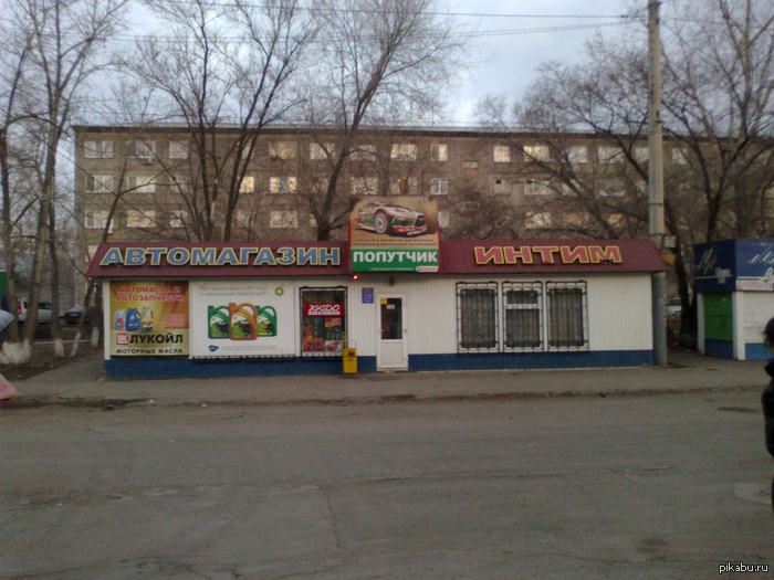 Interesting store - NSFW, My, Score, Intimacy, Krasnoyarsk