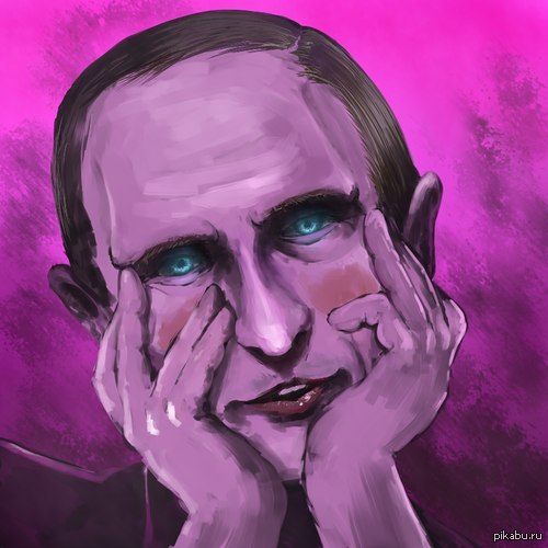 Путин 