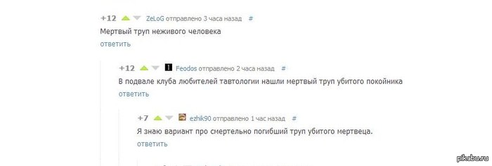 Комментарии