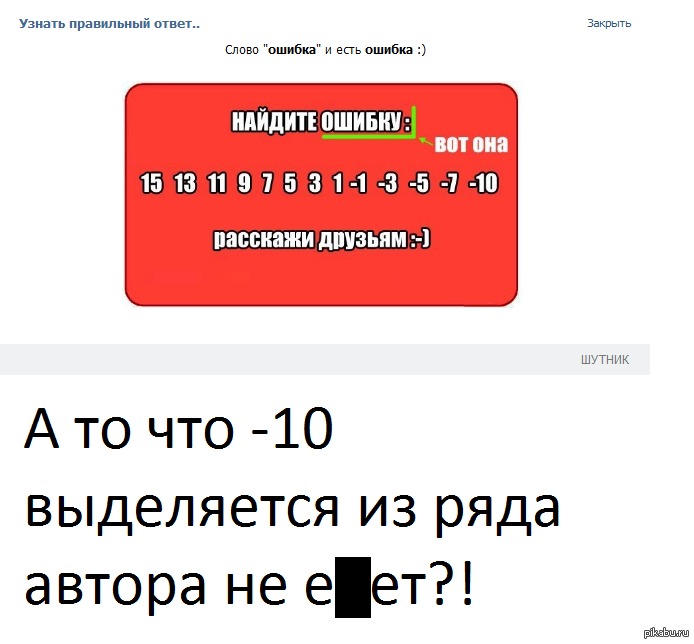 Поиск ошибок