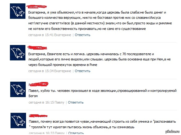 урок креационизма для пацанов.