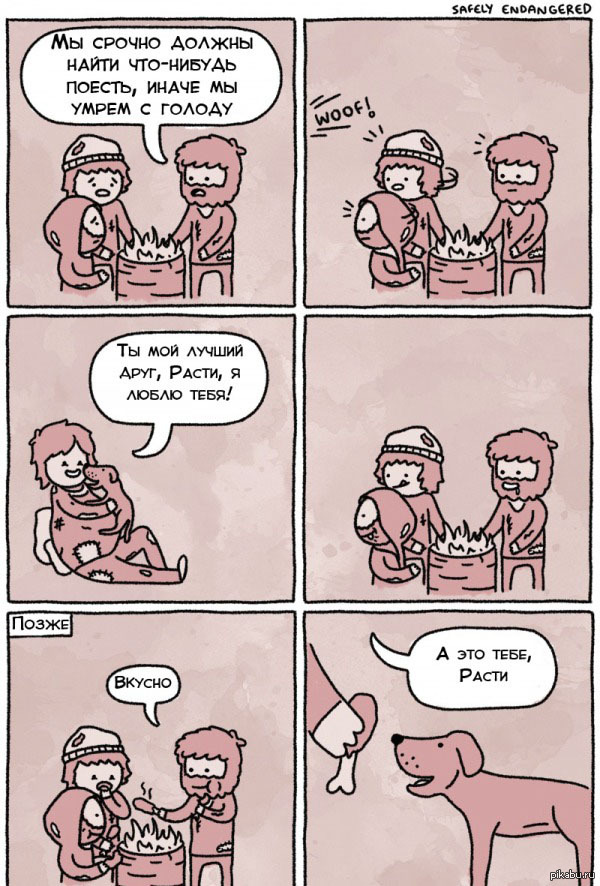 Поешь чего нибудь. Власть над миром. Прикол «паук». Что нибудь перекусить. Поешь чего нибудь.