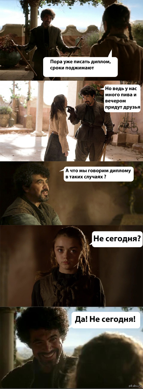 Пора писать диплом) | Пикабу
