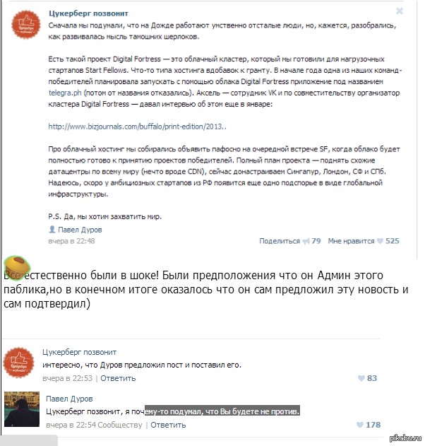Дуров ,такой Дуров | Пикабу